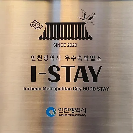 St.179 인천 호텔